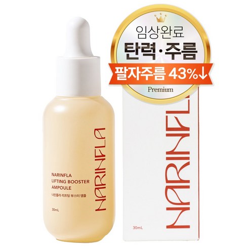 NARINFLA Lifting EGF Booster 3F Ampoule 50ml