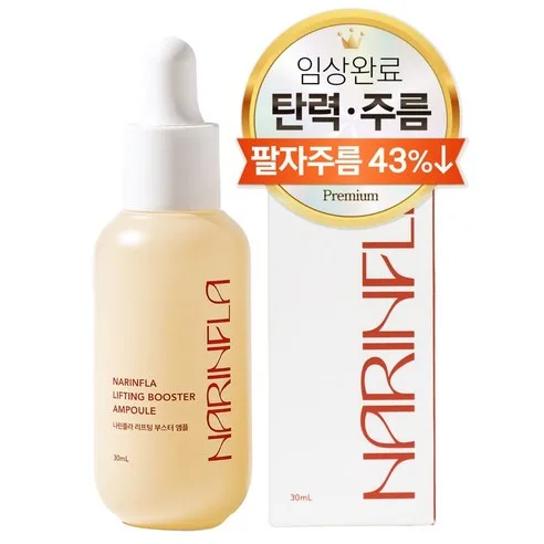 NARINFLA Lifting EGF Booster 3F Ampoule 50ml