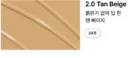 2.0 Tan Beige