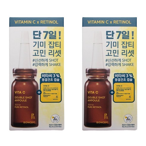 BONSEP Vita C Freeze-Dried Double Shot Ampoule Kit 50mg+10ml*2set