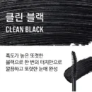 Clean Black