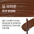 Deep Brown