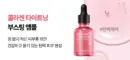Collagen Tightening Boosting Ampoule 30ml