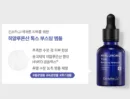 Hyaluronic Acid Tox Boosting Ampoule 30ml