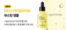Vita-C Vital Boosting Ampoule 20ml