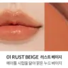 01 Rust Beige