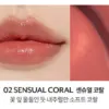 02 Sensual Coral