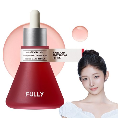 FULLY NMN NAD Elasticity Serum 50ml