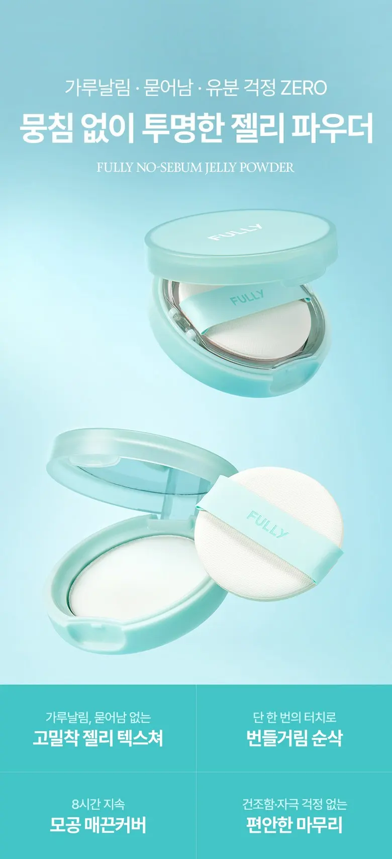 FULLY Pulli No-Sebum Jelly Powder (Transparent) - 1 Piece Detail