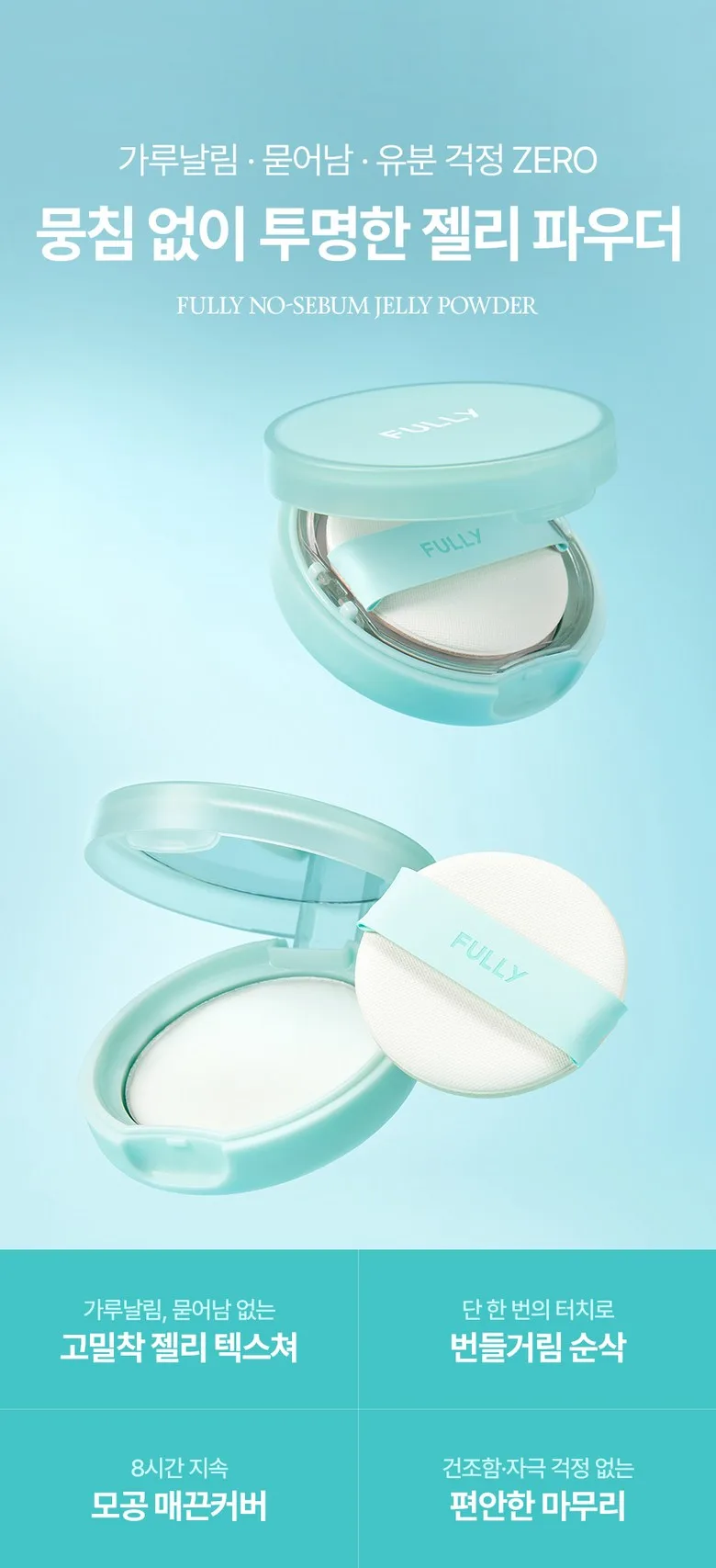 FULLY Pulli No-Sebum Jelly Powder (Transparent) - 1 Piece Detail