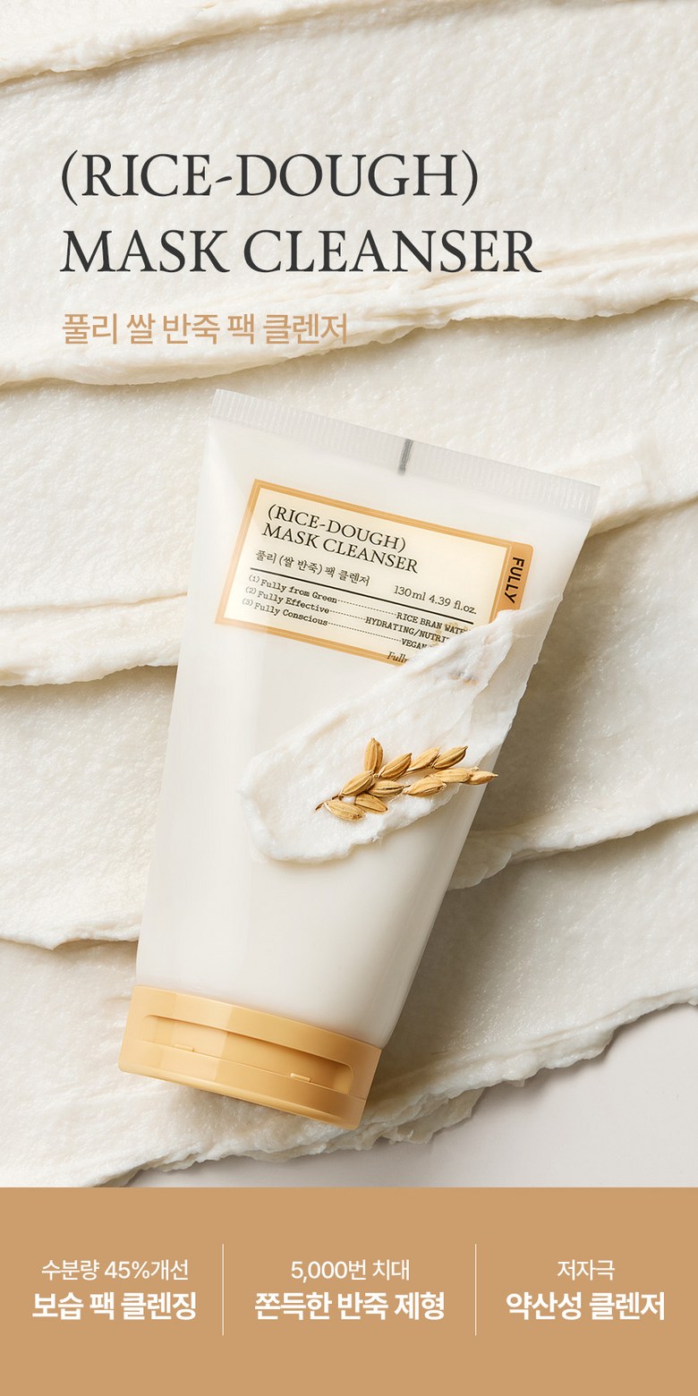 FULLY Rice Dough Pack Cleanser 130ml x2 Cleansing Foam Detail