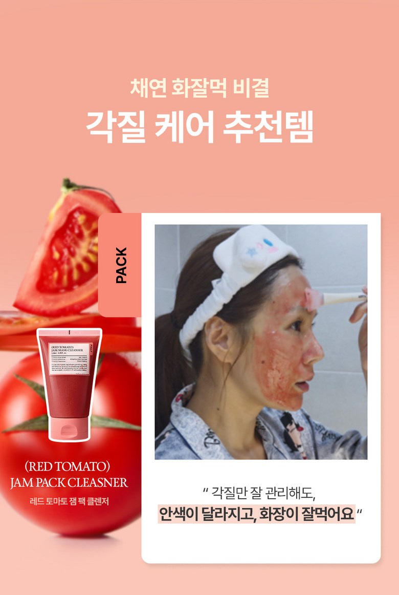 FULLY Red Tomato Jam Pack Cleanser 120ml Cleansing Foam Detail