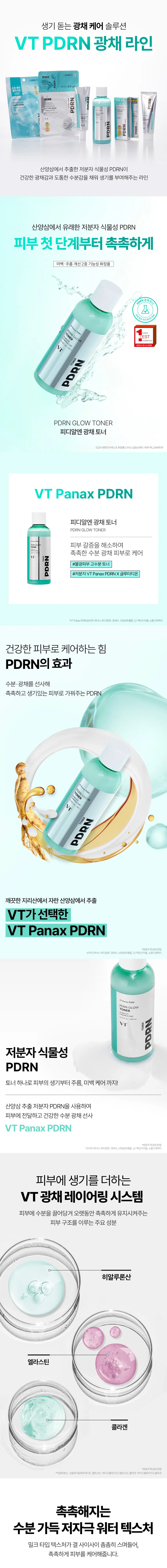 VT PDRN Radiance Toner 200 ml - Quick Moisture Recharge Detail