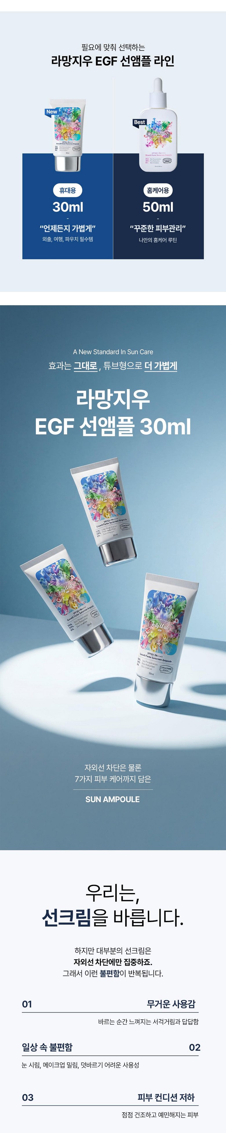 Lamangeu EGF FGF IGF Sun Ampoule SPF50+ PA++++ Tube Sunscreen Detail