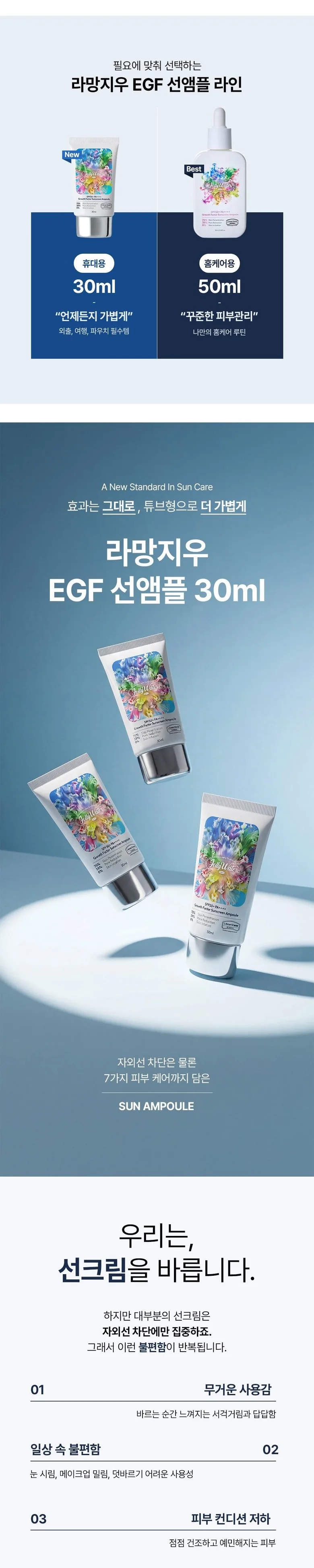 Lamangeu EGF FGF IGF Sun Ampoule SPF50+ PA++++ Tube Sunscreen Detail