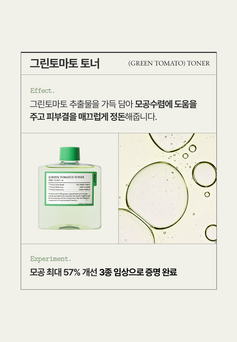 FULLY Green Tomato Toner 250ml - Fully Green Tomato Skin Toner 1pc Detail