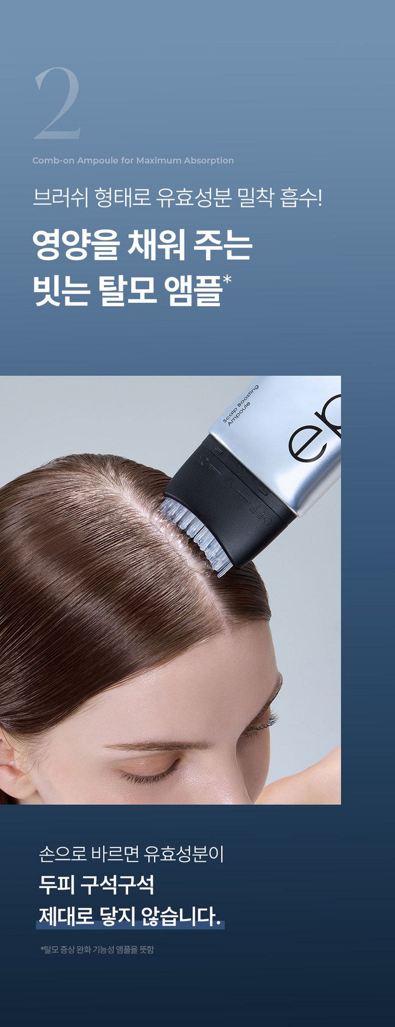 AEPE Scalp Boosting Scalp Hair Loss Ampoule 150ml, 1pc - Hair Essence / Oil Detail