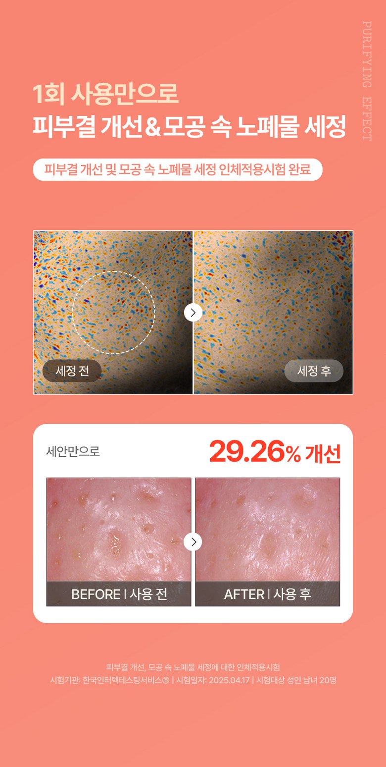 FULLY Red Tomato Jam Pack Cleanser 120ml Cleansing Foam Detail