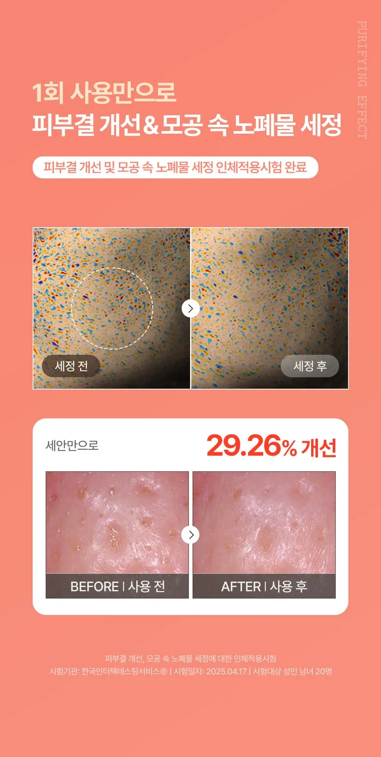 FULLY Red Tomato Jam Pack Cleanser 120ml Cleansing Foam Detail