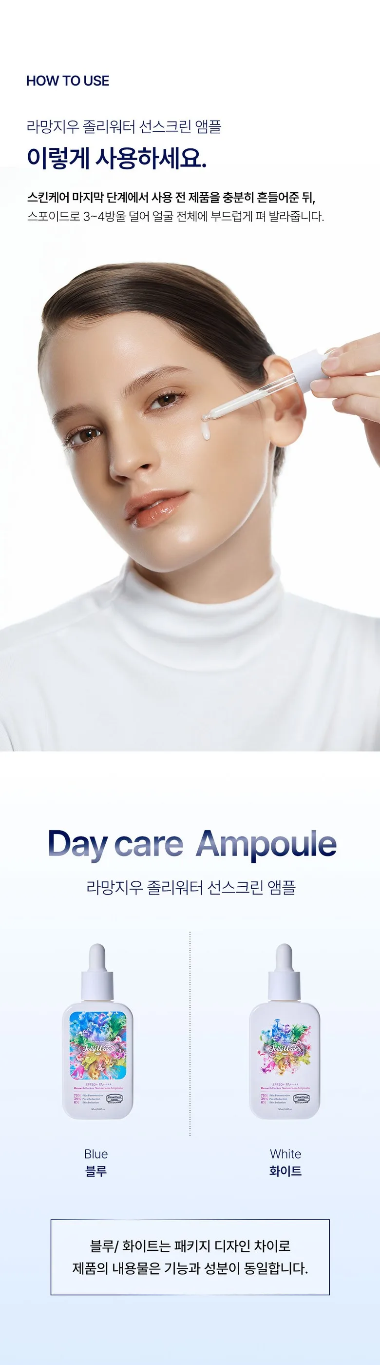 LaMangJiu Joli Water Sun Ampoule Blue EGF FGF IGF 50ml Detail