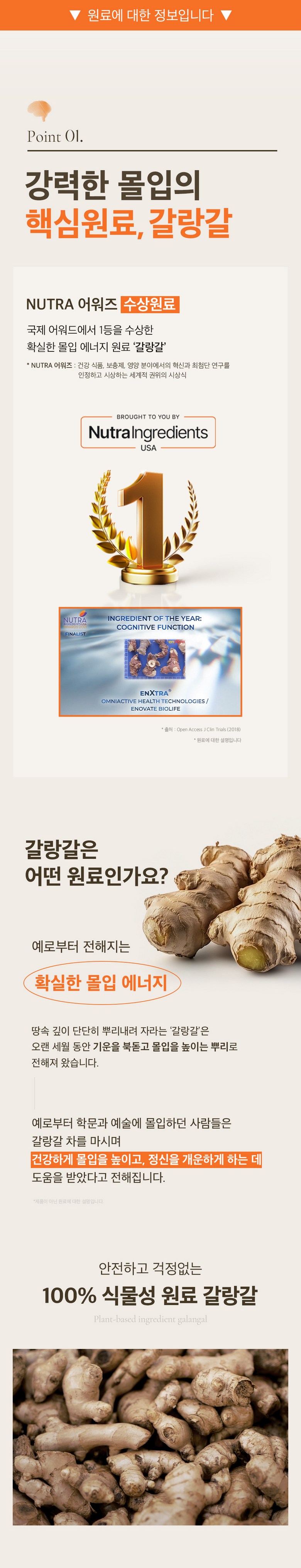 Seouldaebabsnu 8APM Focus Gel Galangal Extract 300ml (1 Box) Detail