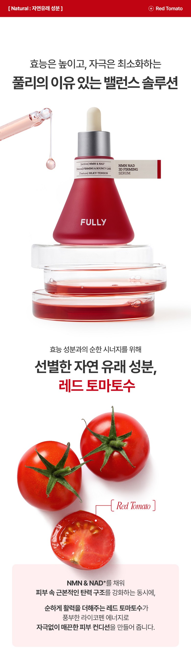 FULLY NMN NAD Elasticity Serum 50ml - Essence / Serum / Ampoule Detail