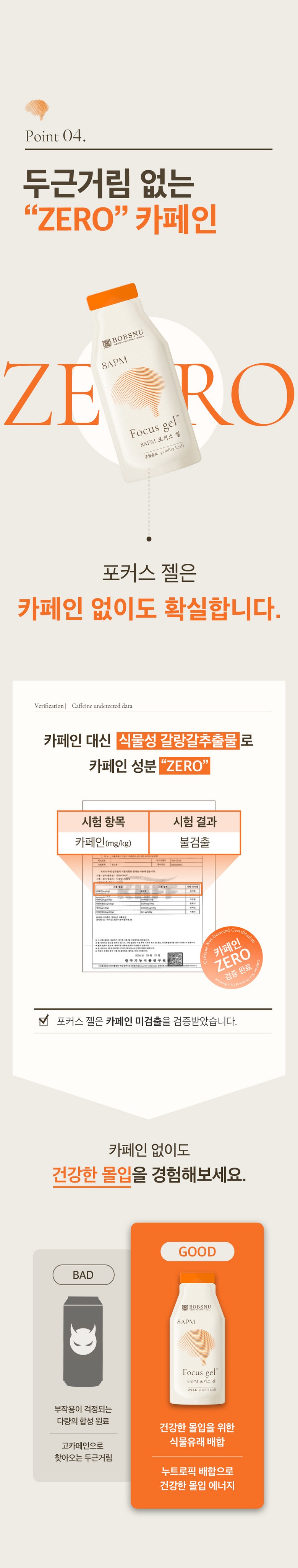 Seouldaebabsnu 8APM Focus Gel Galangal Extract 300ml (1 Box) Detail