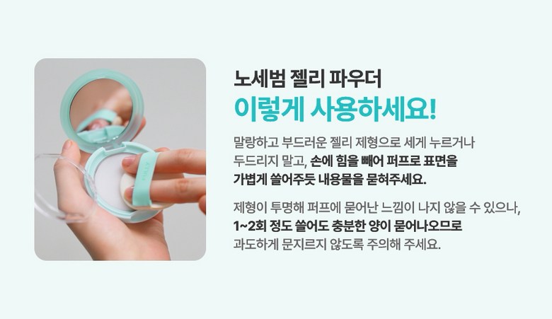 FULLY Pulli No-Sebum Jelly Powder (Transparent) - 1 Piece Detail