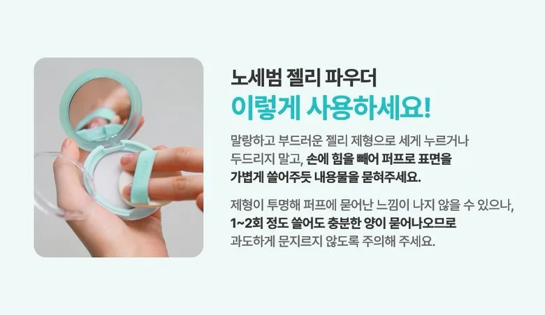 FULLY Pulli No-Sebum Jelly Powder (Transparent) - 1 Piece Detail