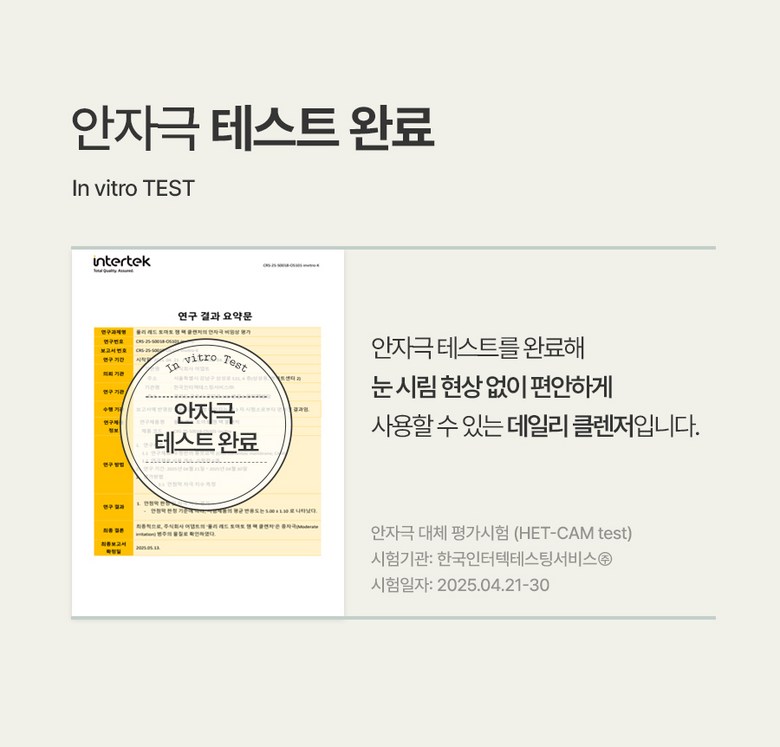 FULLY Red Tomato Jam Pack Cleanser 120ml Cleansing Foam Detail