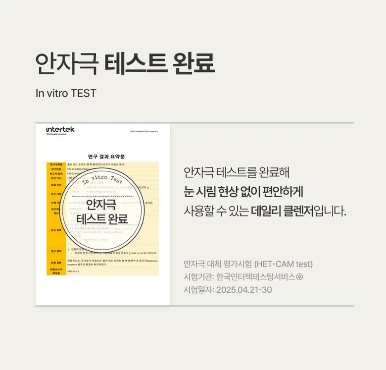 FULLY Red Tomato Jam Pack Cleanser 120ml Cleansing Foam Detail