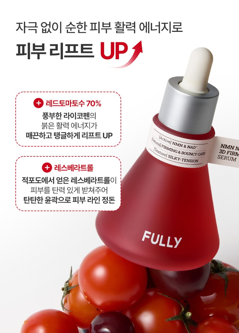 FULLY NMN NAD Elasticity Serum 50ml - Essence / Serum / Ampoule Detail
