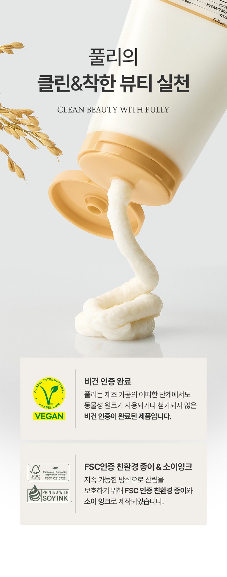 FULLY Rice Dough Pack Cleanser 130ml x2 Cleansing Foam Detail