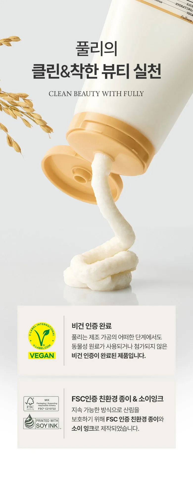 FULLY Rice Dough Pack Cleanser 130ml x2 Cleansing Foam Detail