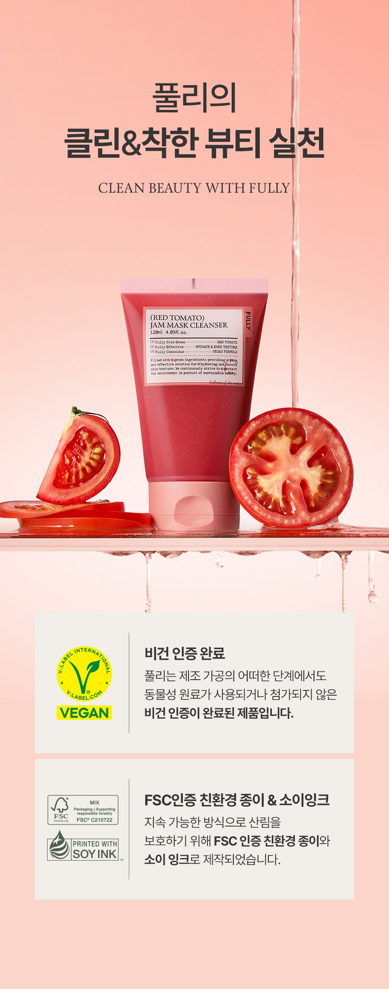 FULLY Red Tomato Jam Pack Cleanser 120ml Cleansing Foam Detail