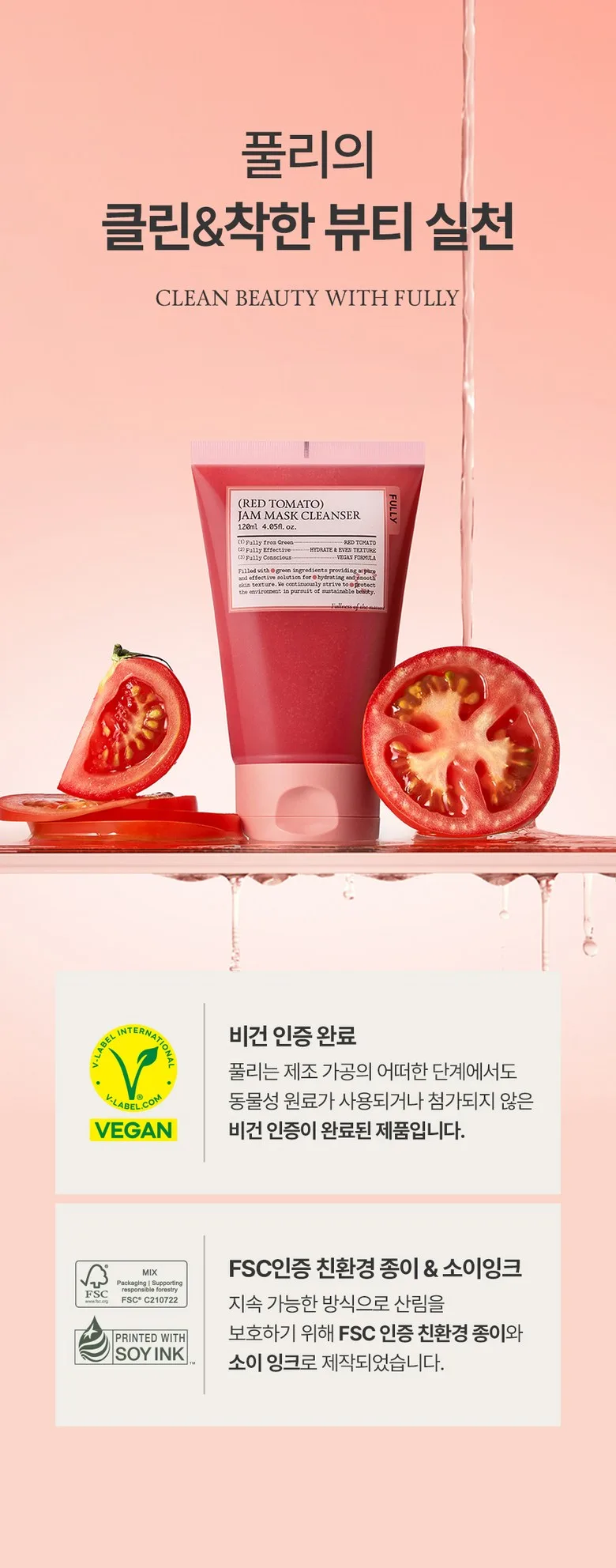 FULLY Red Tomato Jam Pack Cleanser 120ml Cleansing Foam Detail