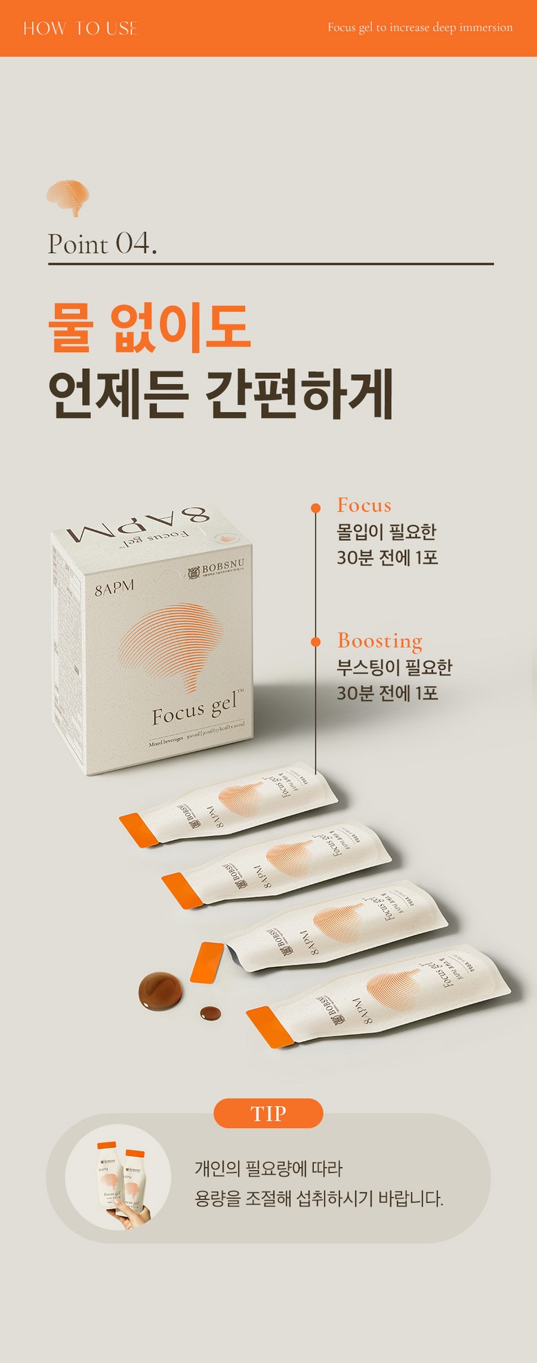 Seouldaebabsnu 8APM Focus Gel Galangal Extract 300ml (1 Box) Detail