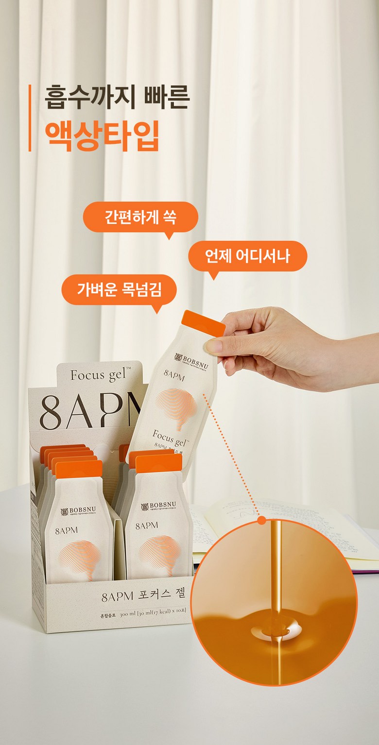 Seouldaebabsnu 8APM Focus Gel Galangal Extract 300ml (1 Box) Detail