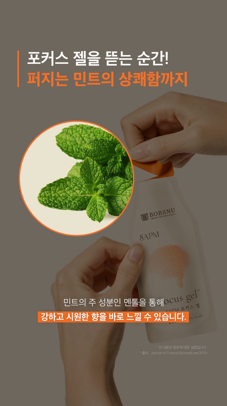 Seouldaebabsnu 8APM Focus Gel Galangal Extract 300ml (1 Box) Detail