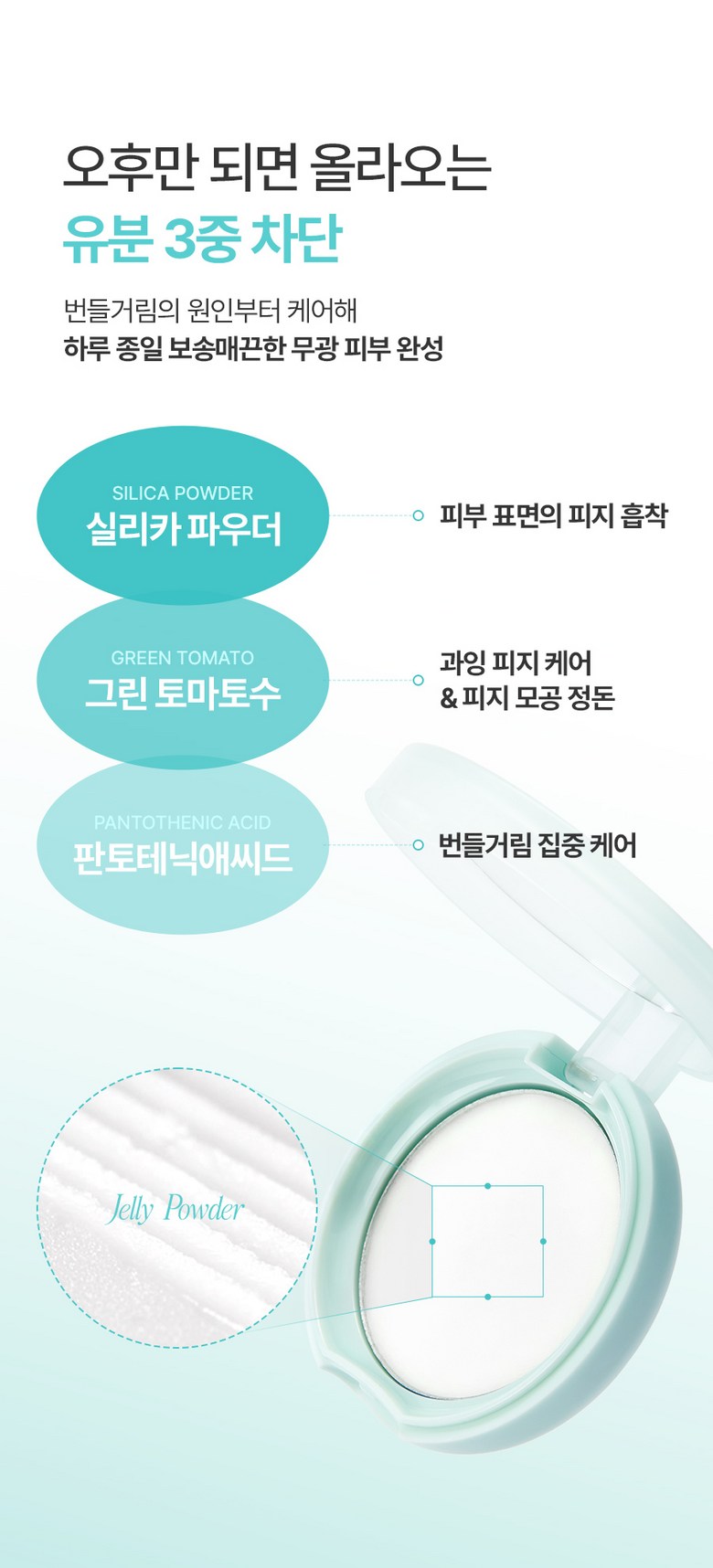 FULLY Pulli No-Sebum Jelly Powder (Transparent) - 1 Piece Detail