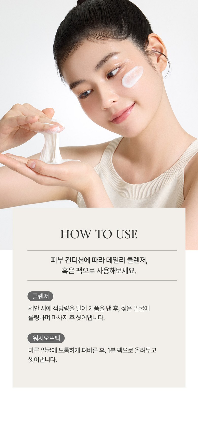 FULLY Rice Dough Pack Cleanser 130ml x2 Cleansing Foam Detail