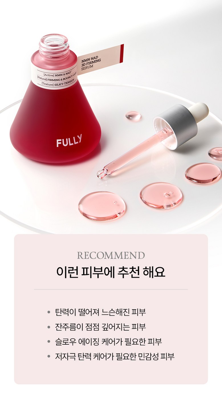 FULLY NMN NAD Elasticity Serum 50ml - Essence / Serum / Ampoule Detail
