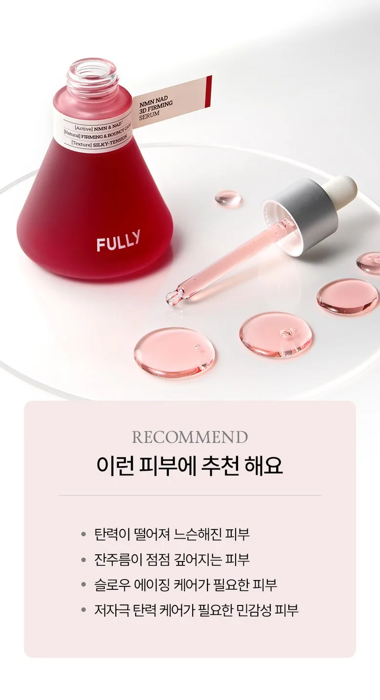 FULLY NMN NAD Elasticity Serum 50ml - Essence / Serum / Ampoule Detail