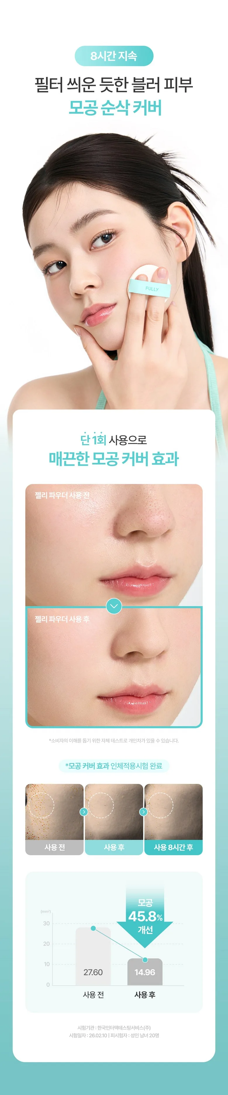 FULLY Pulli No-Sebum Jelly Powder (Transparent) - 1 Piece Detail