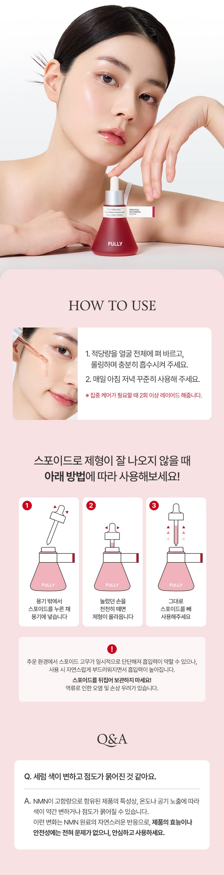 FULLY NMN NAD Elasticity Serum 50ml - Essence / Serum / Ampoule Detail
