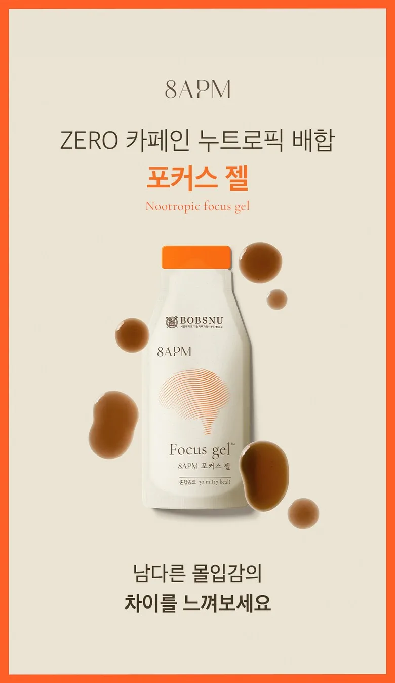 Seouldaebabsnu 8APM Focus Gel Galangal Extract 300ml (1 Box) Detail
