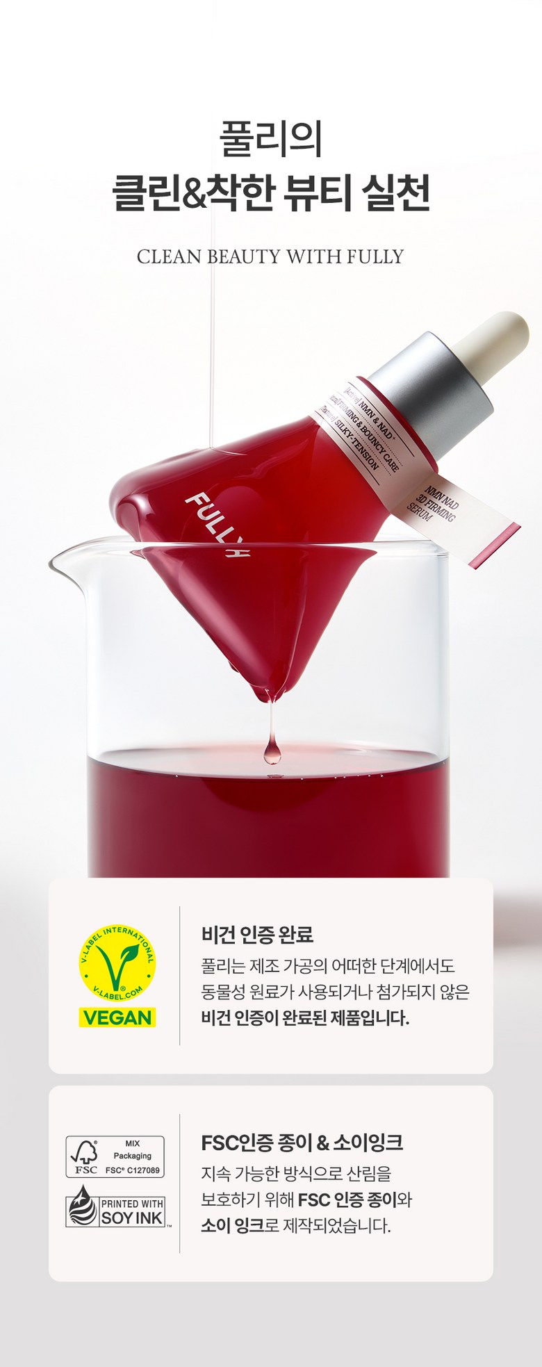 FULLY NMN NAD Elasticity Serum 50ml - Essence / Serum / Ampoule Detail
