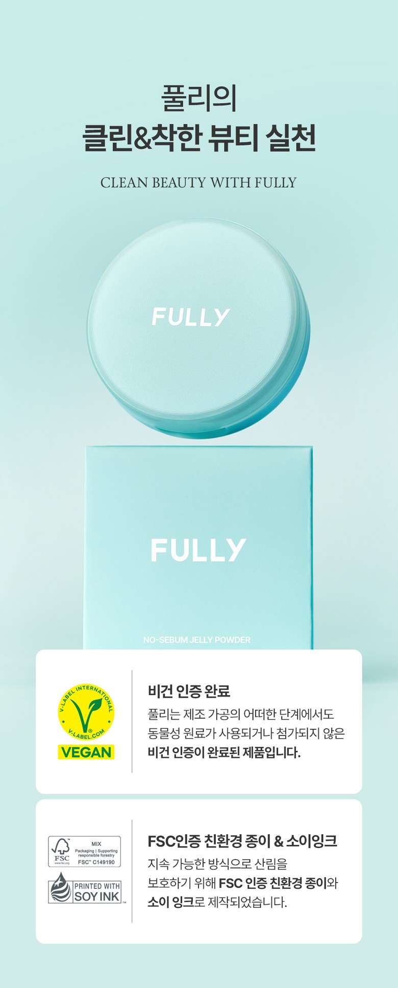 FULLY Pulli No-Sebum Jelly Powder (Transparent) - 1 Piece Detail