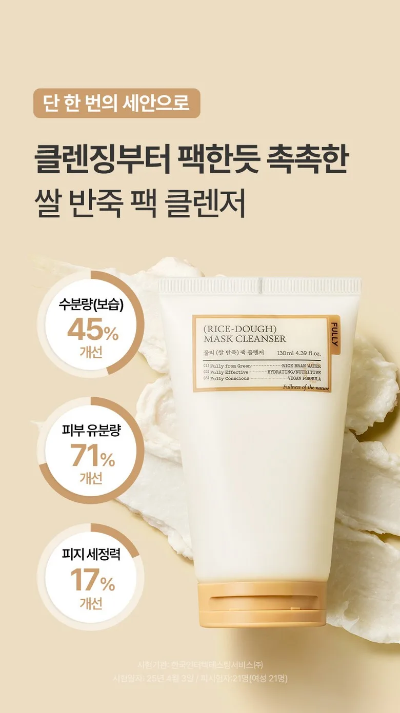 FULLY Rice Dough Pack Cleanser 130ml x2 Cleansing Foam Detail