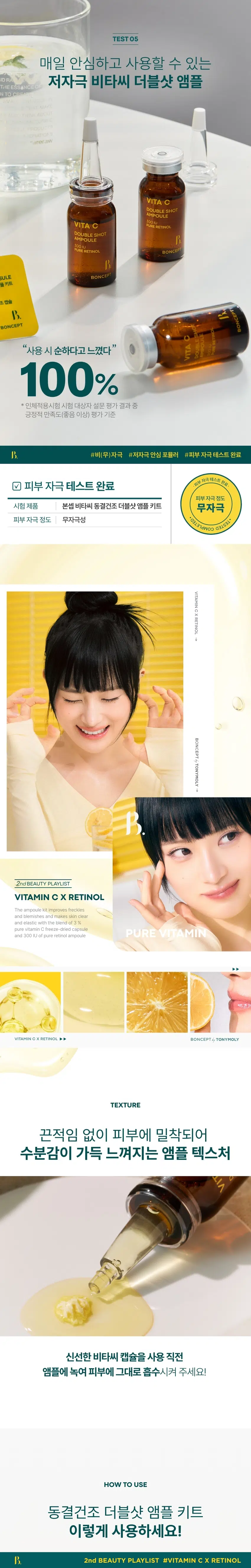 BONSEP Vita C Freeze-Dried Double Shot Ampoule Kit Detail